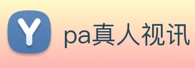 pa真人视讯 Logo